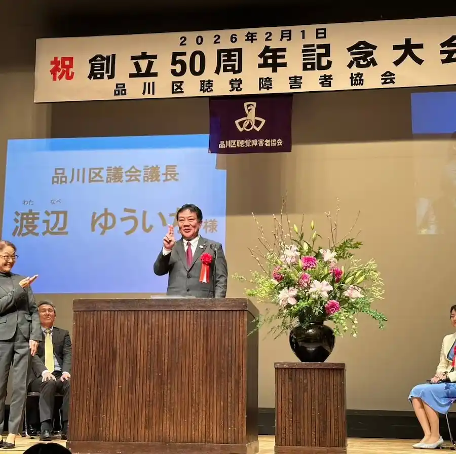 高齢者・障害者福祉の支援